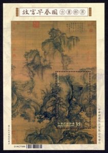 2021 Taiwan 2021 特713 故宫早春图 Chinese Painting Early Spring stamps S/S