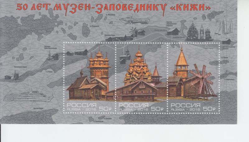 2016 Russia Kizhi Reserve MS3 Scott 7757 MNH