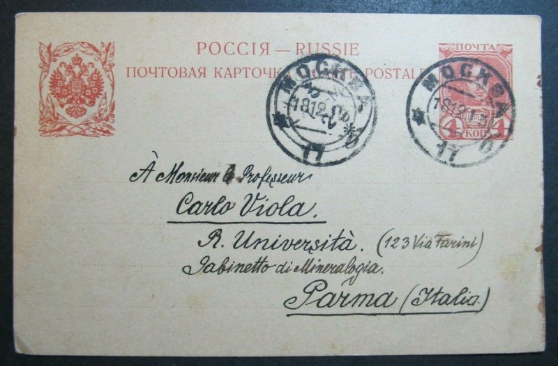 11246 Russia Postcard Jubilee series Postal Stationery Moscow Parma University