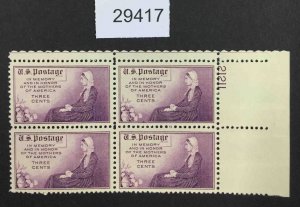 US STAMPS  #737 MINT OG NH PLATE BLOCK LOT #29417