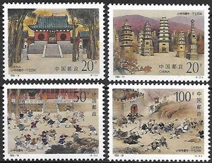China 1995-14 Stamp China The 1500th anniversary of Shaolin Temple Stamps 4v MNH