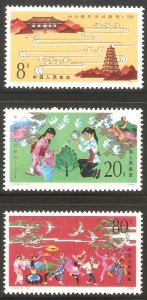 China PRC 1984 J104 Sino-Japanese Youth Gathering Stamps Set of 3 MNH