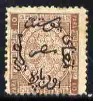 Egypt 1866 First Issue 10pa brown trial perforation P13 o...
