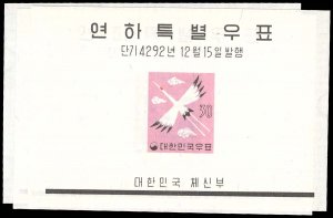 KOREA 298-300a  Mint (ID # 95945)
