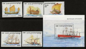 Cambodia 1572-7 MNH Ships