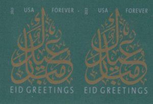 US 4800a Modern Imperf Eid Pair