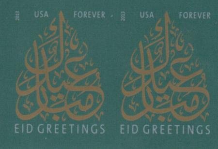 US 4800a Modern Imperf Eid Pair