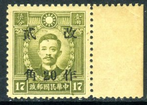 China 1942 W. Szechuan 20¢/17¢ HK Martyr Unwmk Wartime Sc # 540k20 Mint A367 ⭐☀⭐