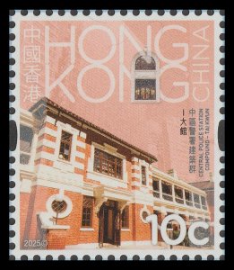 Hong Kong 2025 Definitive Stamps 香港通用郵票 set 16 MNH