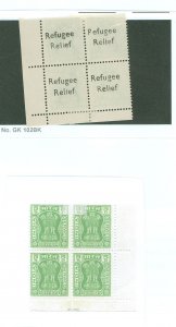 India #O163 Unused Multiple