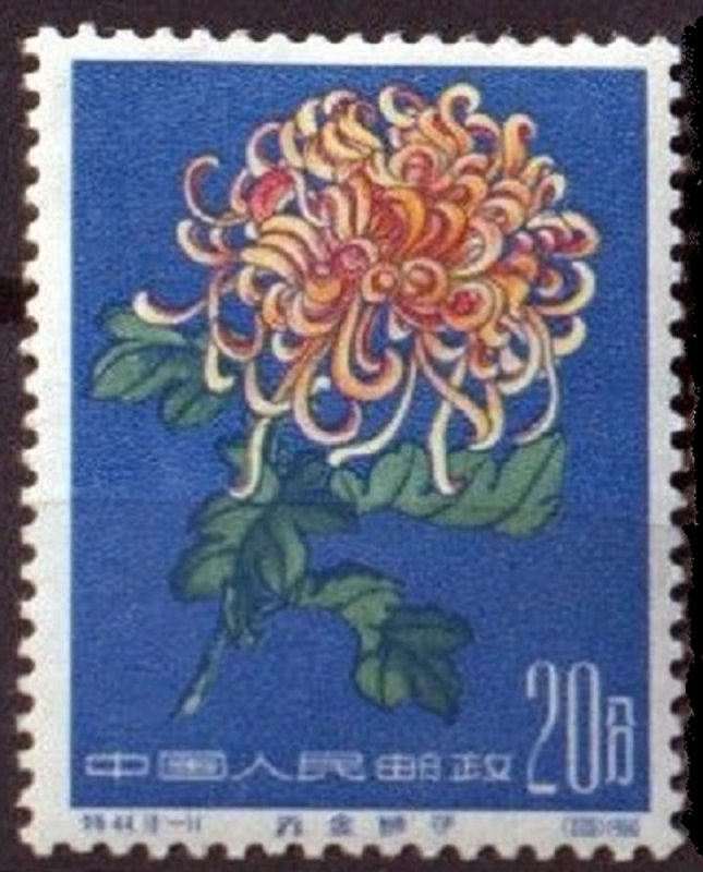 CHINA PRC SC# 552 MNH