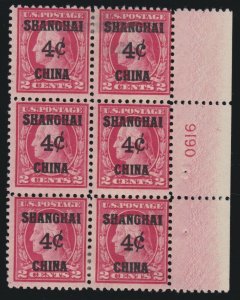 US K2 4c (2c) Shanghai Overprint Mint RS Plate #9190 Block F-VF OG H SCV $300