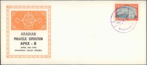 Saudi Arabia, Stamp Collecting