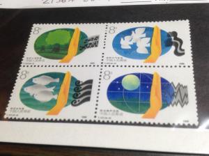 China-PRC Scott # 2156A MNH