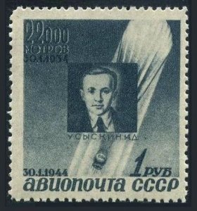 Russia C77,MNH.Michel 892. 1934 stratosphere disaster,10th Ann.1944.I.D.Usyskin.