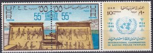 Egypt #845a MNH  CV $4.00  (Z6288)