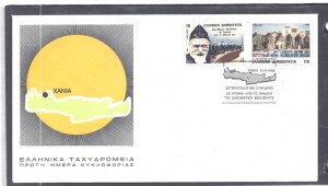 Greece Scott # 1573 -1574 FDC First Day Cover 1986