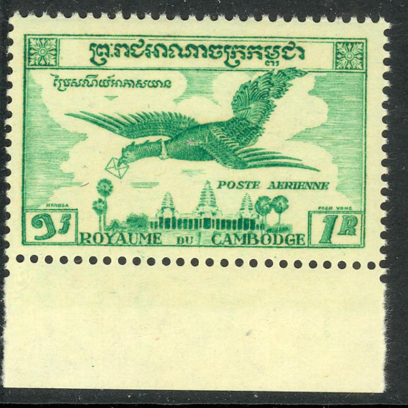 CAMBODIA 1957 1r Emerald AIRMAIL Scott No. C11 MNH