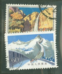China (PRC) #1523-24  Single
