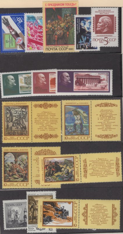 RUSSIA #5880-94 MNH SET