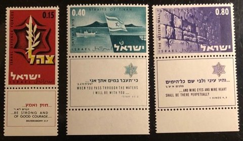 Israel Scott# 345-347 VF NH Unused Set of 3 Cat. $1.25