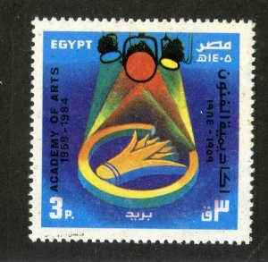 EGYPT 1267  MNH BIN $.60