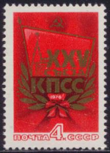 Russia 1976 Sc 4407 Communist Congress Emblem Stamp MNH