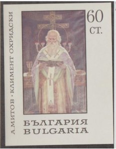 Bulgaria Scott #1656 Stamp - Mint Single