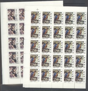 Peru #1052-1053 Mint (NH) Single (Complete Set) (Wildlife)