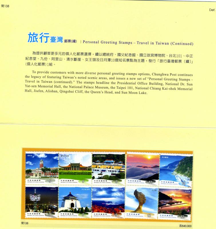 Taiwan 2013 Sun Yat-sen Memorial Hall Postage stamps in Presentation Folder