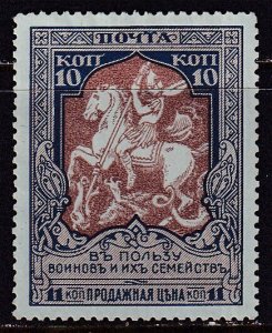 Russia (1914) #B8 MNGH