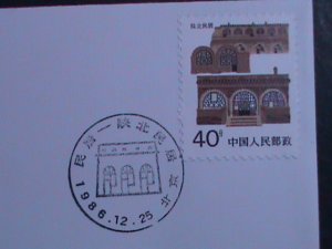 ​CHINA 1986 SC#2058 R23 N.SHAAXI RESIDENTIAL HOUSES MNH FDC VF FANCY CANCEL