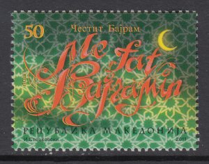 Macedonia 571 MNH VF