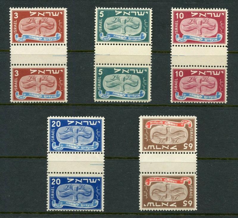 ISRAEL VERTICAL GUTTERS MINT NH  THE  TWO   HIGH  VALUES HAVE MINOR  CREASES