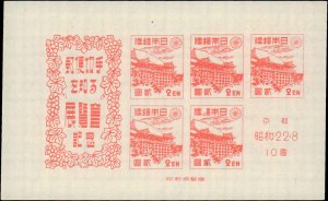 Japan #367a, Complete Set, 1947, Stamp Show, Mint, No Gum As Issued
