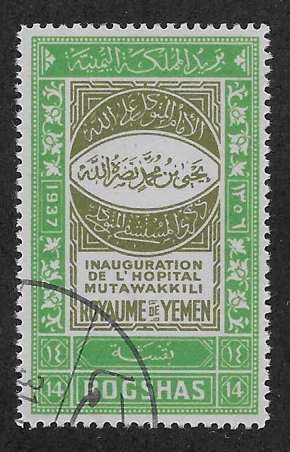 YEMEN SC# 52  FVF/U