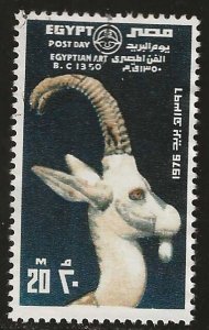 Egypt #999   used