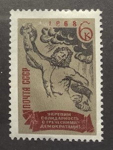 Russia 1968 Scott 3500 used - 6k,  Solidarity with the Greek Democrats