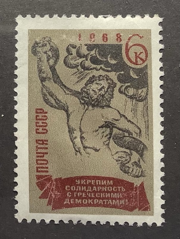 Russia 1968 Scott 3500 used - 6k,  Solidarity with the Greek Democrats