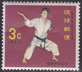 Ryukyu Islands 125 Kumite, Simulated Combat 1964