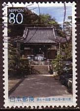 Japan Prefectures Z652r used 2004 88 Temples #74       
