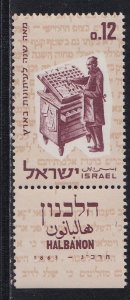 Israel # 241, 19th Century Type Setter, Tab Set, NH