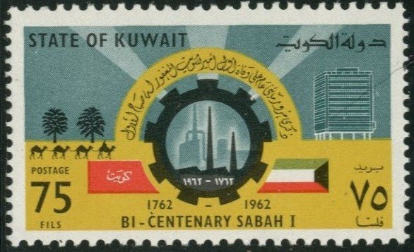 KUWAIT - #185-186-187-188 - MINT NH SET OF 4 STAMPS -1962 - Item KUWAIT010DTS8