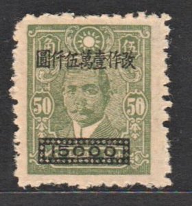 China 1948 DY 2nd Surch CNC in Long Box ($15k/50c, Pf11)a MNH CV$20