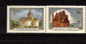 Belarus Sc 92-3 MNH of 1994 - Buildings, Church, Cathedral - FH02