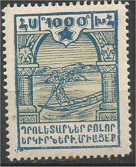 Armenia, 1922, MNH 1000r, Peasant Scott 304