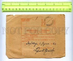 207735 SERBIA 1922 year consignment note w/ many stamps