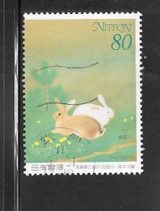 Japan #2671 Used Single