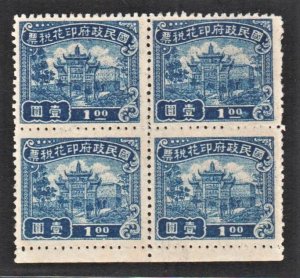 China 1945 Old Revenue Fu-shing Gate 復興關 ($1 Blue, B/4 )g MNH