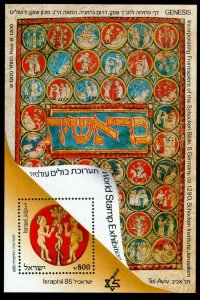 1985	Israel	1000/B29	World Stamp Exhibition Tel Aviv Israphil 85